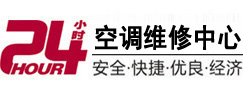 乌海24小时空调维修服务中心